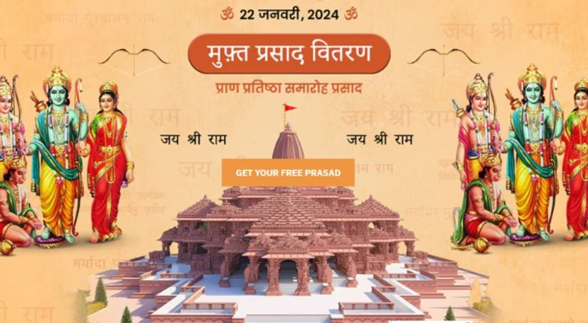 Ram Mandir Ka Prashasd