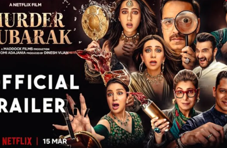  Murder Mubarak Trailer Out:  मर्डर मुबारक का ट्रेलर रिलीज, क्या है ट्रेलर में खास?कब होगी फिल्म रिलीज?