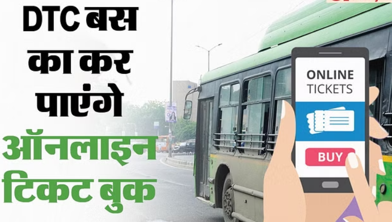 DTC Bus Ticket on WhatsApp: WhatsApp ने अपनी सर्विस का विस्तार करते हुए नया ऐलान किया है| मैसेजिंग ऐप पर DTC Bus की टिकट को खरीदा जा सकता है|